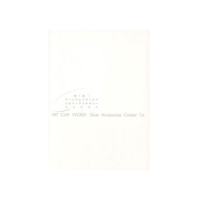 Silver Accessories Contest Book - 1999 - 102-S020
