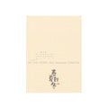 Silver Accessories Contest Book - 2000 - 102-S036
