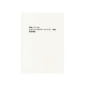 Silver Accessories Contest Book - 2002 - 102-S055