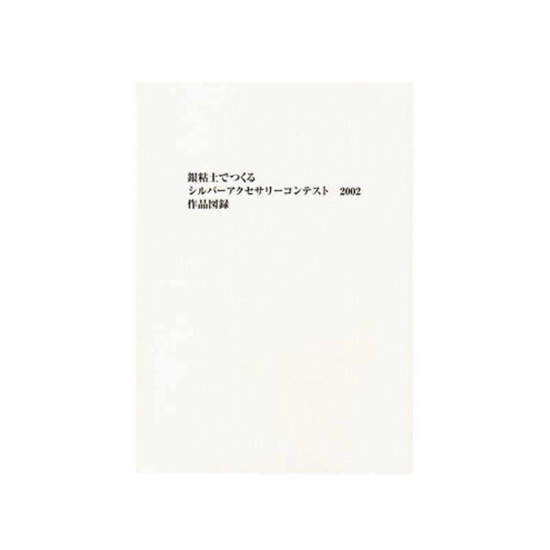 Silver Accessories Contest Book - 2002 - 102-S055