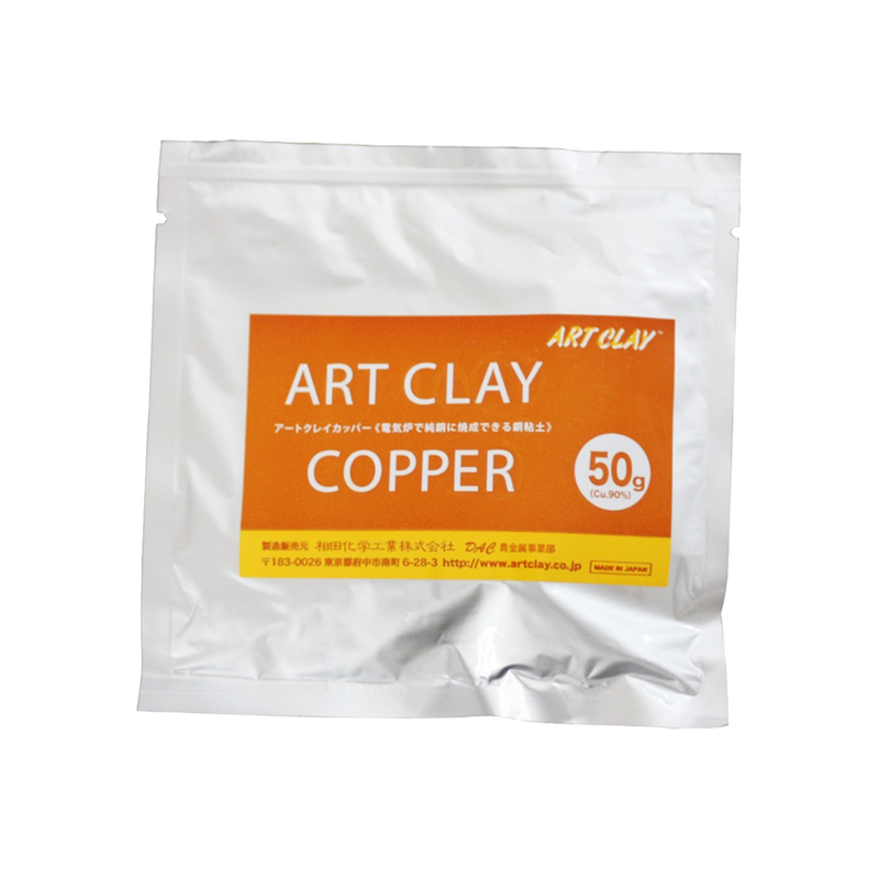 Art Clay Copper Clay - 50gm - 102-A-0300