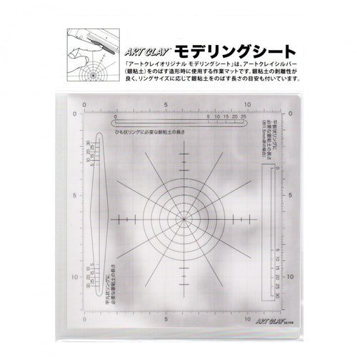 Art Clay Work Sheet - 102-F0952