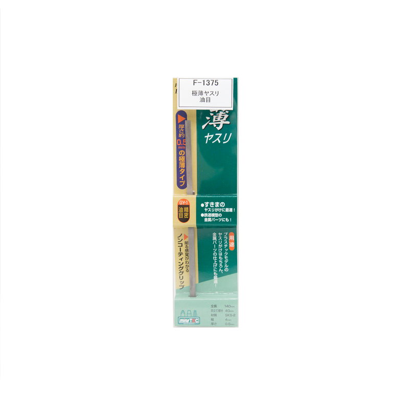 Ultra-Thin File - Extra Fine - Flat